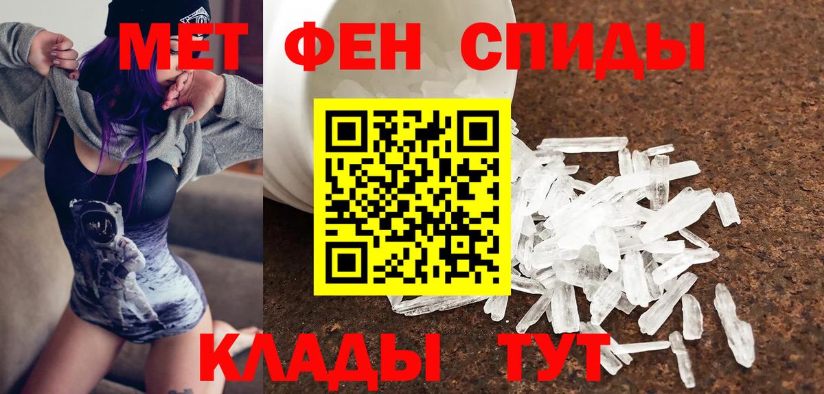 Амфетамин  АМФ VHQ  Вход с VPN  Подольск 