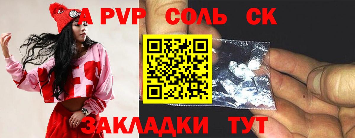 APVP крисы CK Подольск
