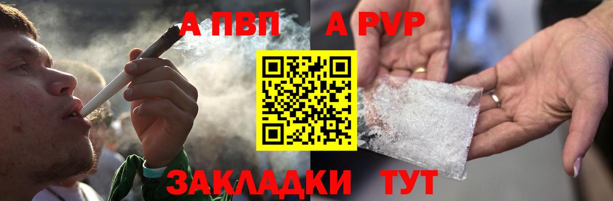 A PVP крисы CK  A-PVP  Вход с VPN  Альфа ПВП СК КРИС  Подольск  A PVP СК 