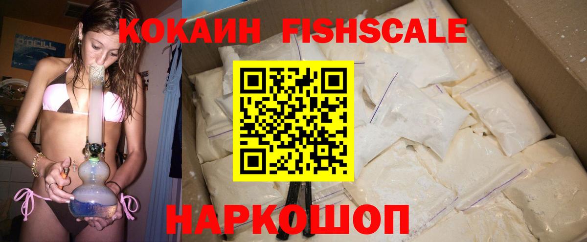 COCAIN  КОКАИН 97%  Вход с VPN  Подольск  КОКАИН 97% 