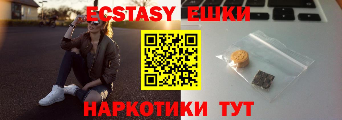hydra зеркало  Вход с VPN  Ecstasy  ЭКСТАЗИ VHQ  Подольск  ЭКСТАЗИ круглые 