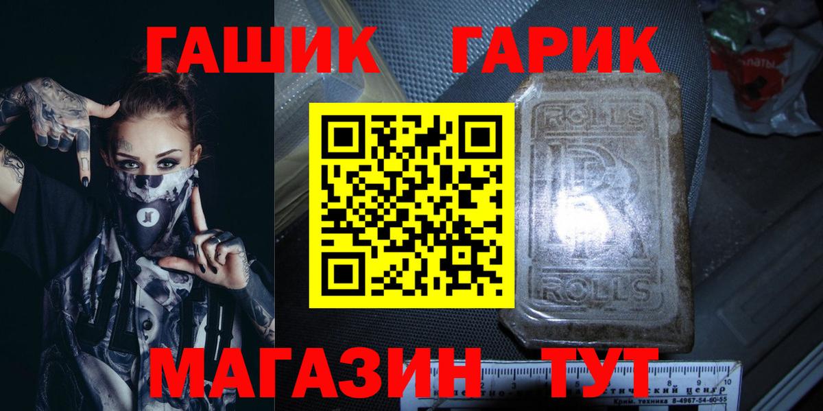 ГАШИШ убойный  ГАШ  Подольск  Вход с VPN 
