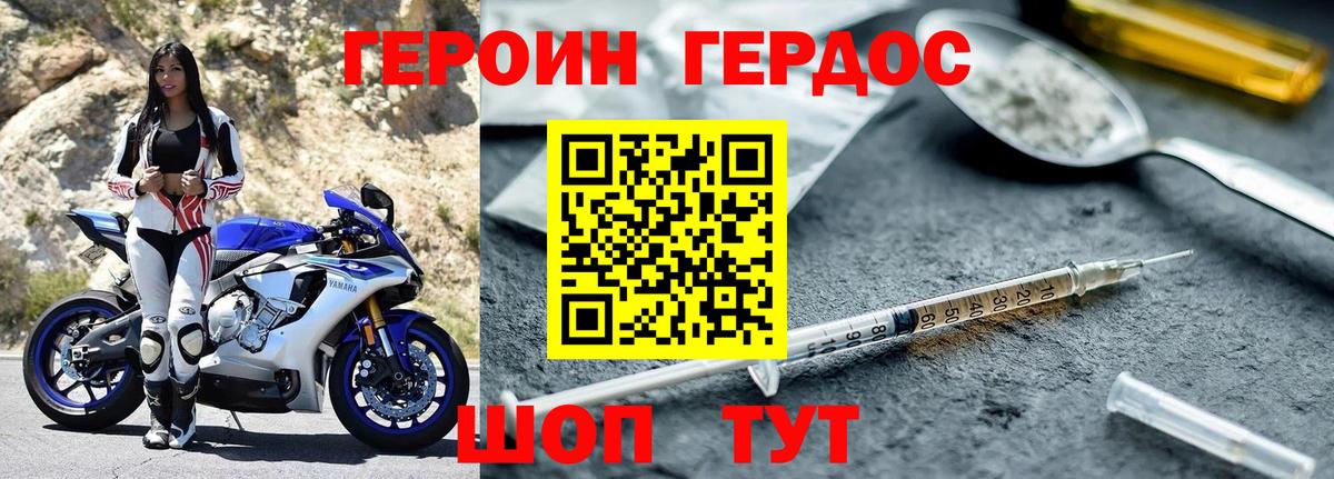 Подольск  Героин  Вход с VPN  Героин герыч 