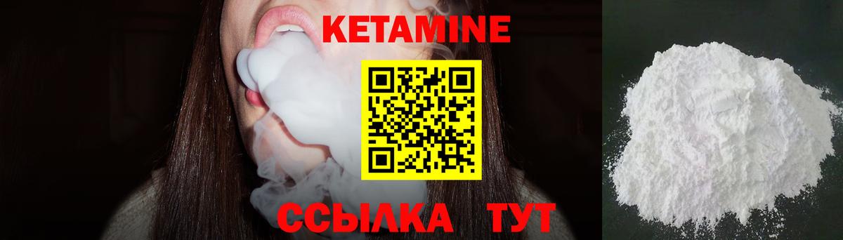 КЕТАМИН VHQ  Кетамин VHQ  Вход с VPN  Подольск 