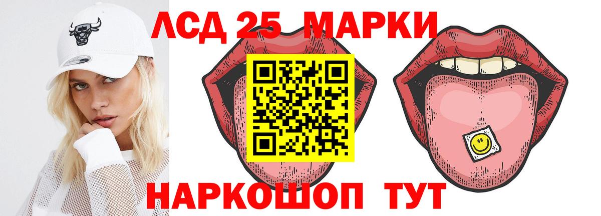 Подольск  ЛСД экстази  Вход с VPN  ЛСД экстази ecstasy  LSD-25 экстази ecstasy 