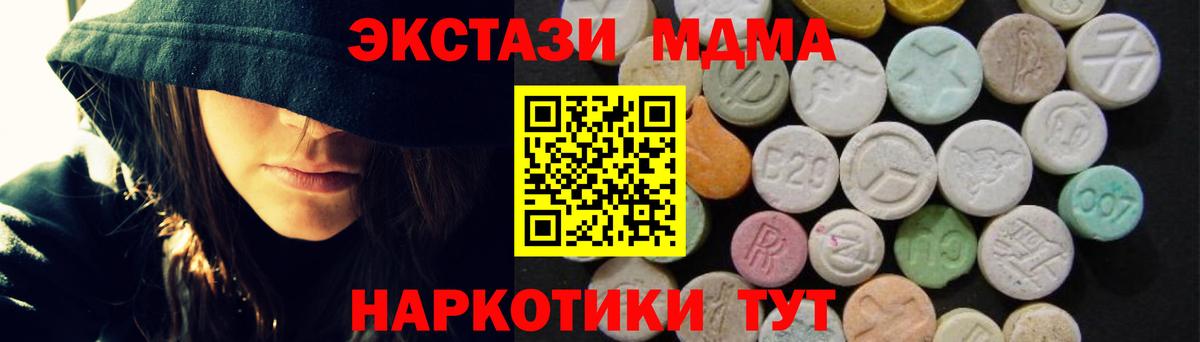 MDMA VHQ  MDMA  Подольск  МДМА Molly  Вход с VPN 