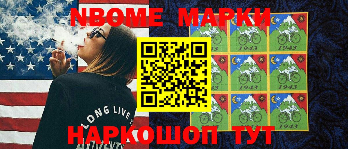 Подольск  Наркотические марки  Вход с VPN  Марки 25I-NBOMe 1500мкг 