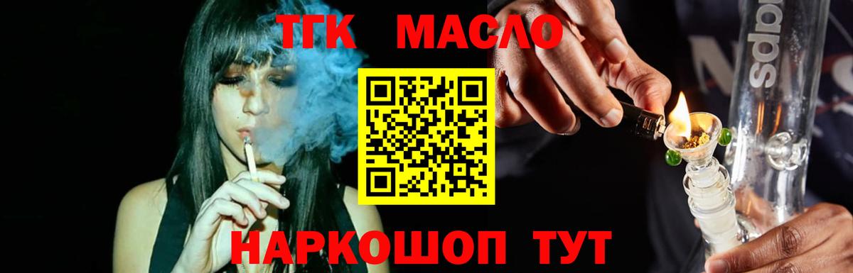 Дистиллят ТГК вейп Подольск